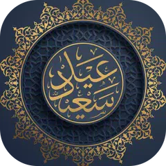 Baixar Arabic Stickers for Whatsapp APK