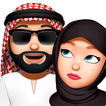 Musulmanas islámicas Memoji