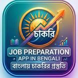 Job preparation in Bengali