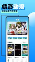 囧次元 ảnh chụp màn hình 2