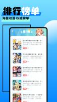 囧次元 ảnh chụp màn hình 3