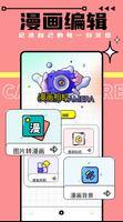 囧次元 ảnh chụp màn hình 2