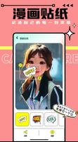 囧次元 ảnh chụp màn hình 3