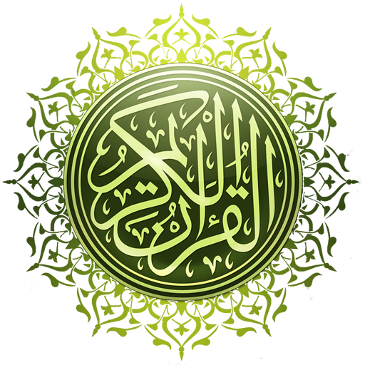 Al-Quran al-Hadi
