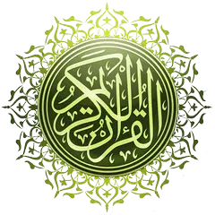 Al-Quran al-Hadi APK 下載