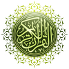 Al-Quran al-Hadi Zeichen
