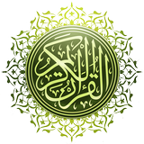 Al-Quran al-Hadi-APK