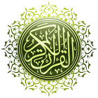 Al-Quran al-Hadi アイコン