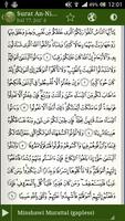 برنامه‌نما Al-Quran al-Hadi عکس از صفحه