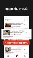 WDownloader скриншот 1