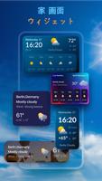 天気ウィジェット：天気予報 スクリーンショット 2