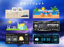 天気予報 & 気象警報 スクリーンショット 1