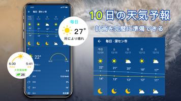 天気Pro-最も正確な天気アプリ スクリーンショット 3