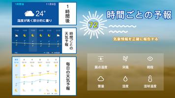 天気Pro-最も正確な天気アプリ スクリーンショット 1