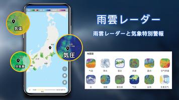 天気Pro-最も正確な天気アプリ スクリーンショット 2