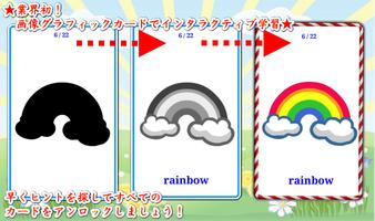 天気と季節学習カード スクリーンショット 3