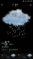 リアルタイムの天気予報&正確な雨雲レーダー - WeaSce スクリーンショット 1