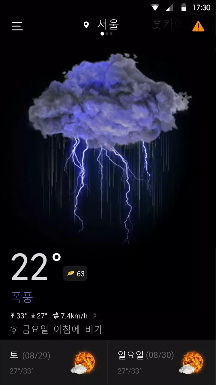 Android용 실시간 일기 예보 정확한 날씨 및 레이더- Weasce Apk 다운로드