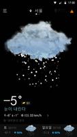 실시간 일기 예보 정확한 날씨 및 레이더- WeaSce 스크린샷 1