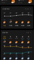 실시간 일기 예보 정확한 날씨 및 레이더- WeaSce 스크린샷 2
