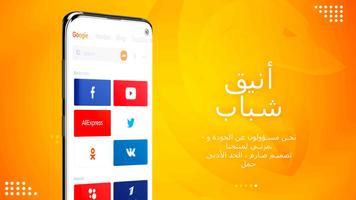 Dragon Browser الملصق