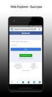 Web Browser - интернет-браузер постер