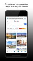 Web Browser - интернет-браузер скриншот 1