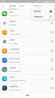 小黑屋 screenshot 1