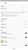 小黑屋 screenshot 2