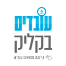 עובדים בקליק APK