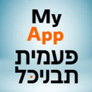 פעמית עסקים APK