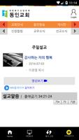 동인 교회 syot layar 2