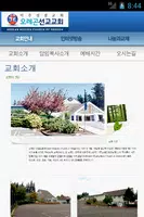 오레곤선교교회(담임 주환준 목사) capture d'écran 1