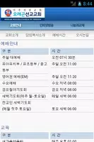 오레곤선교교회(담임 주환준 목사) capture d'écran 2