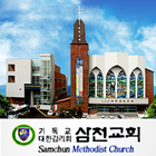삼천교회 icon