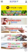 통바이블 Screenshot 1