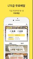 슈퍼갈땐슈퍼맨 - 슈퍼쇼핑 슈퍼배달 imagem de tela 2
