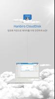 CloudDisk 스크린샷 1