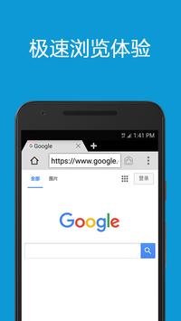 Web浏览器 海报