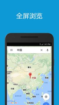 Web浏览器 截图 1