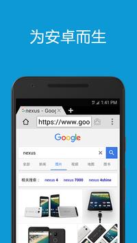 Web浏览器 截图 2