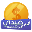 رصيدي - اشحن الالعاب بالرصيد ikona
