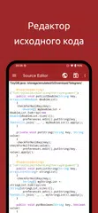 Скачать Web Tools XAPK