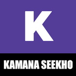 Kamana Seekho