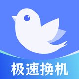换机助手 أيقونة
