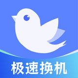 换机助手 APK