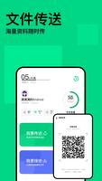 换机助手 الملصق