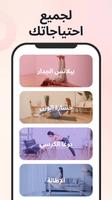 فقدان الوزن للنساء تصوير الشاشة 1