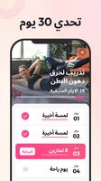 فقدان الوزن للنساء تصوير الشاشة 2