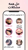 برنامه‌نما کاهش وزن زنان عکس از صفحه
